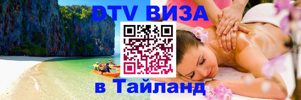 Оформление DTV визы под ключ: стоимость и тарифы, только загранпаспорт - Электросталь 